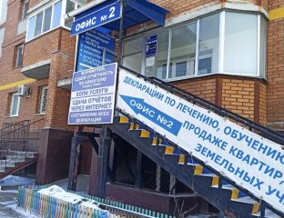 Бухгалтерия с плюсом