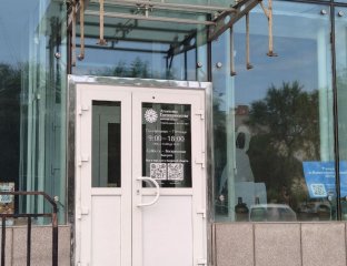 Агентство гостеприимства Амурской области