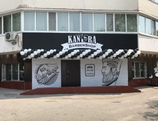 Кантора