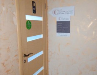 Центр подологии и эстетики ногтей Оксаны Стрелец