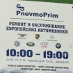 pnevmoprim.ru