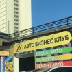 Автокомплекс