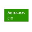 Автосток
