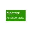 Мастер+