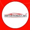 Автоглобал-ВЛ
