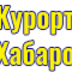 Курорт-Тур