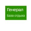 Генерал
