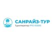 Санрайз-тур