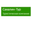 Сахалин-Тур