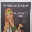Мужская парикмахерская
