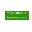Мир Океана