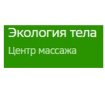 Экология тела