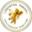 Золотая Рыбка