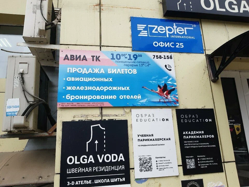 Фото организации