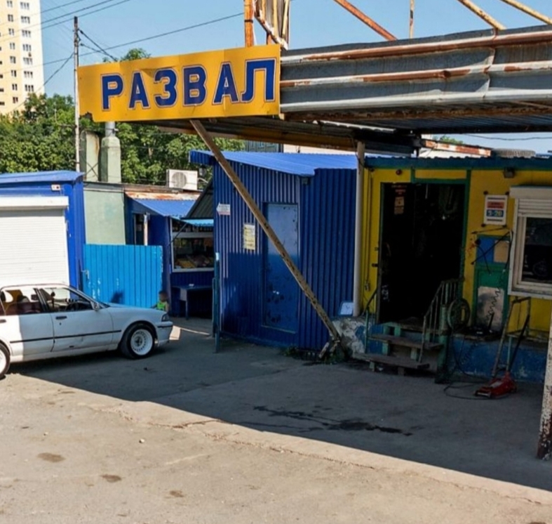 Фото организации