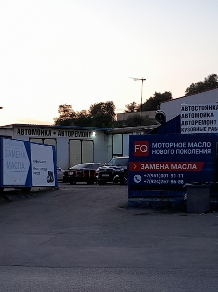 Фото организации