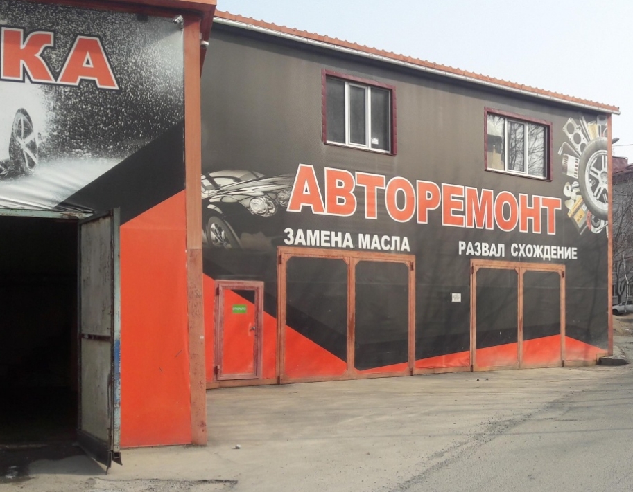 Фото организации