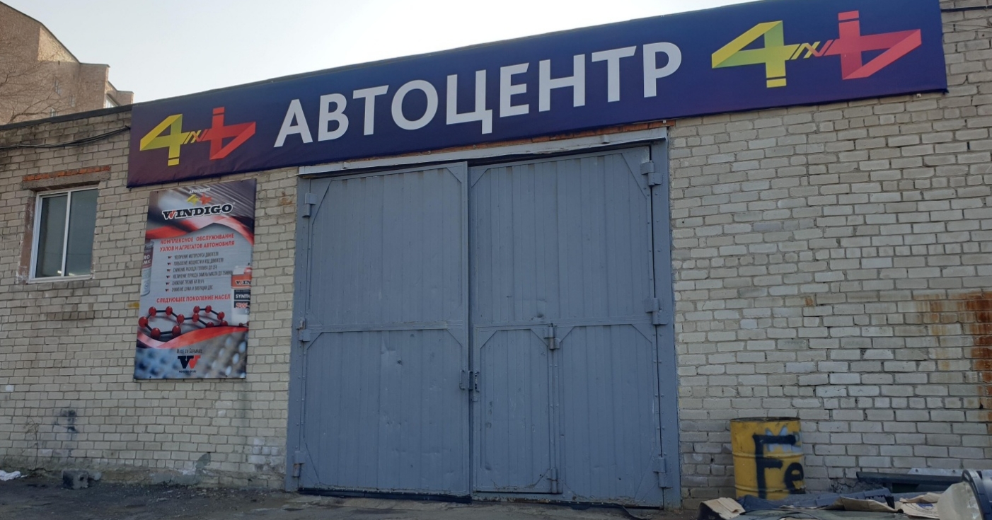 Фото организации