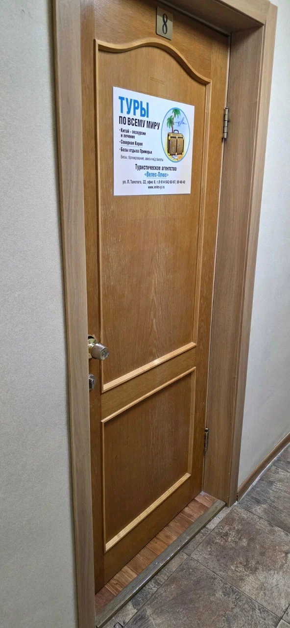 Фото организации