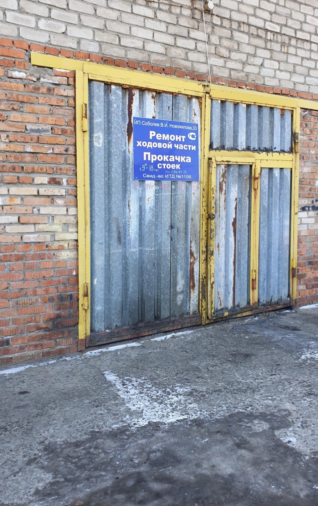 Фото организации