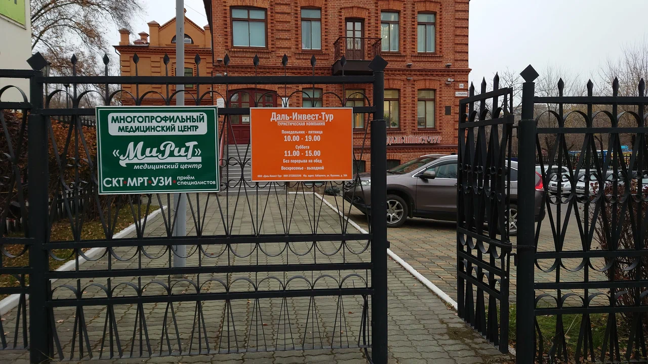 Фото организации