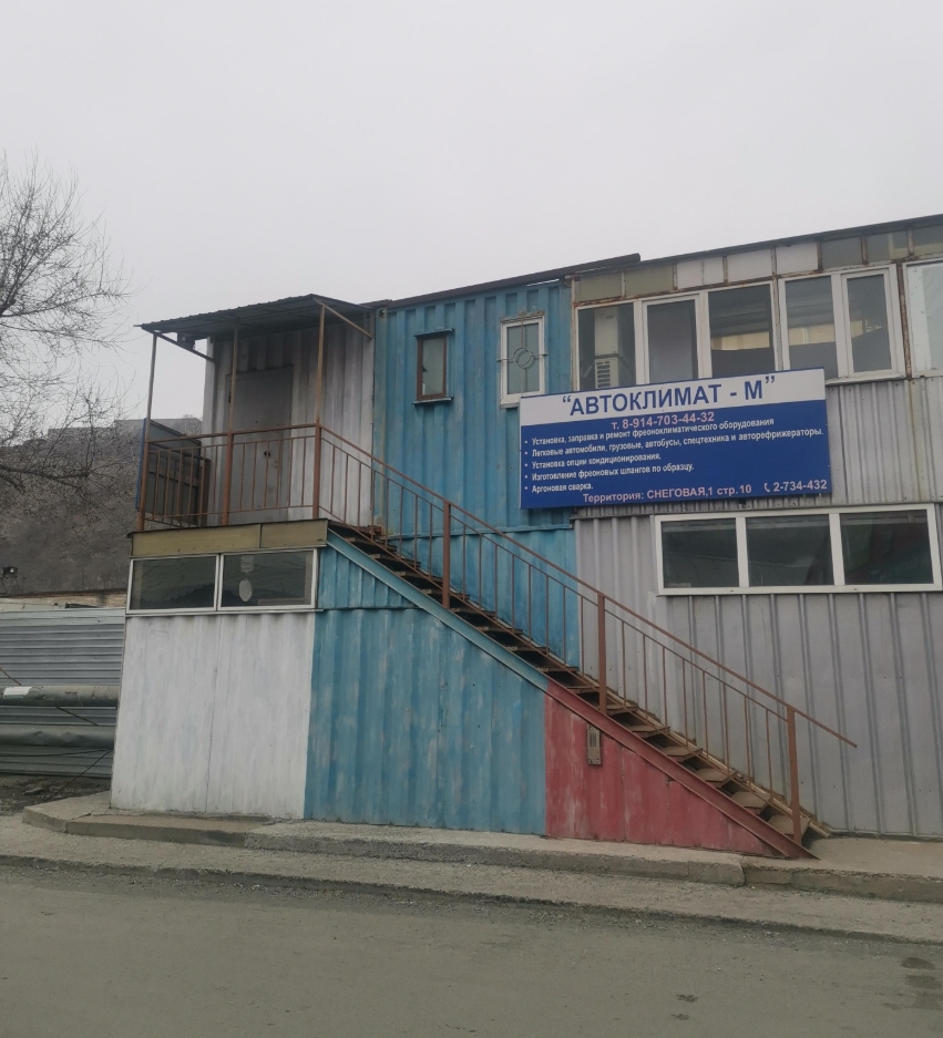 Фото организации