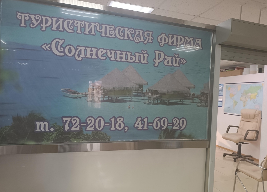 Фото организации