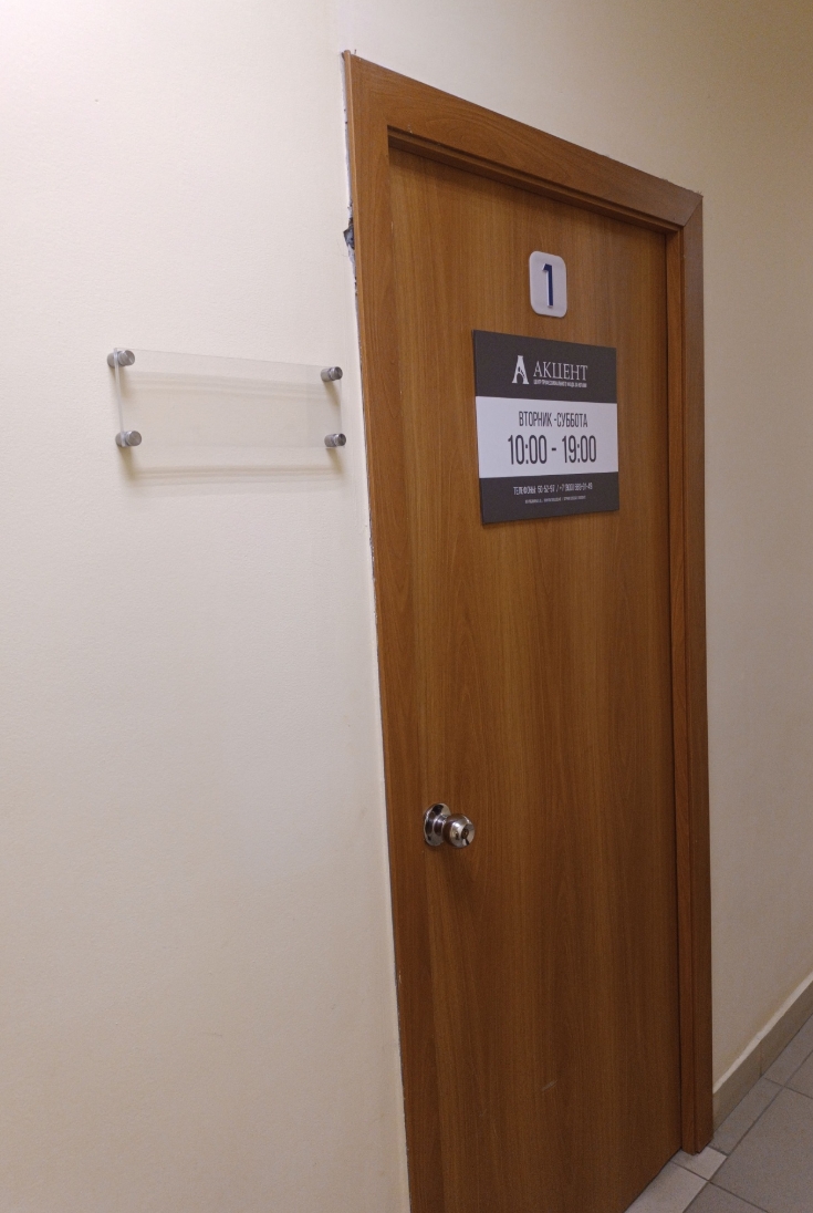 Фото организации