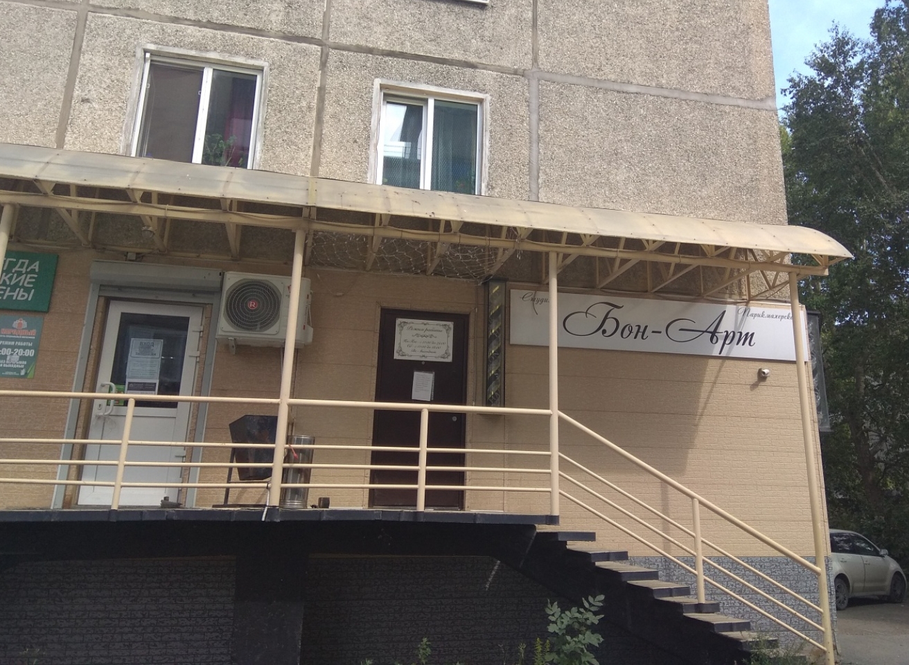 Фото организации