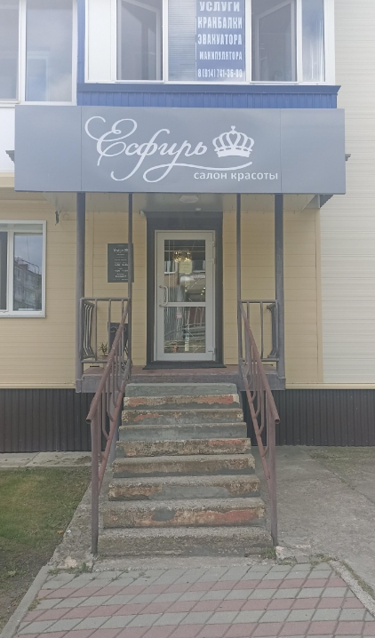 Фото организации