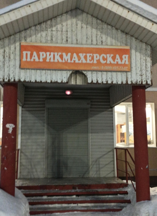 Фото организации