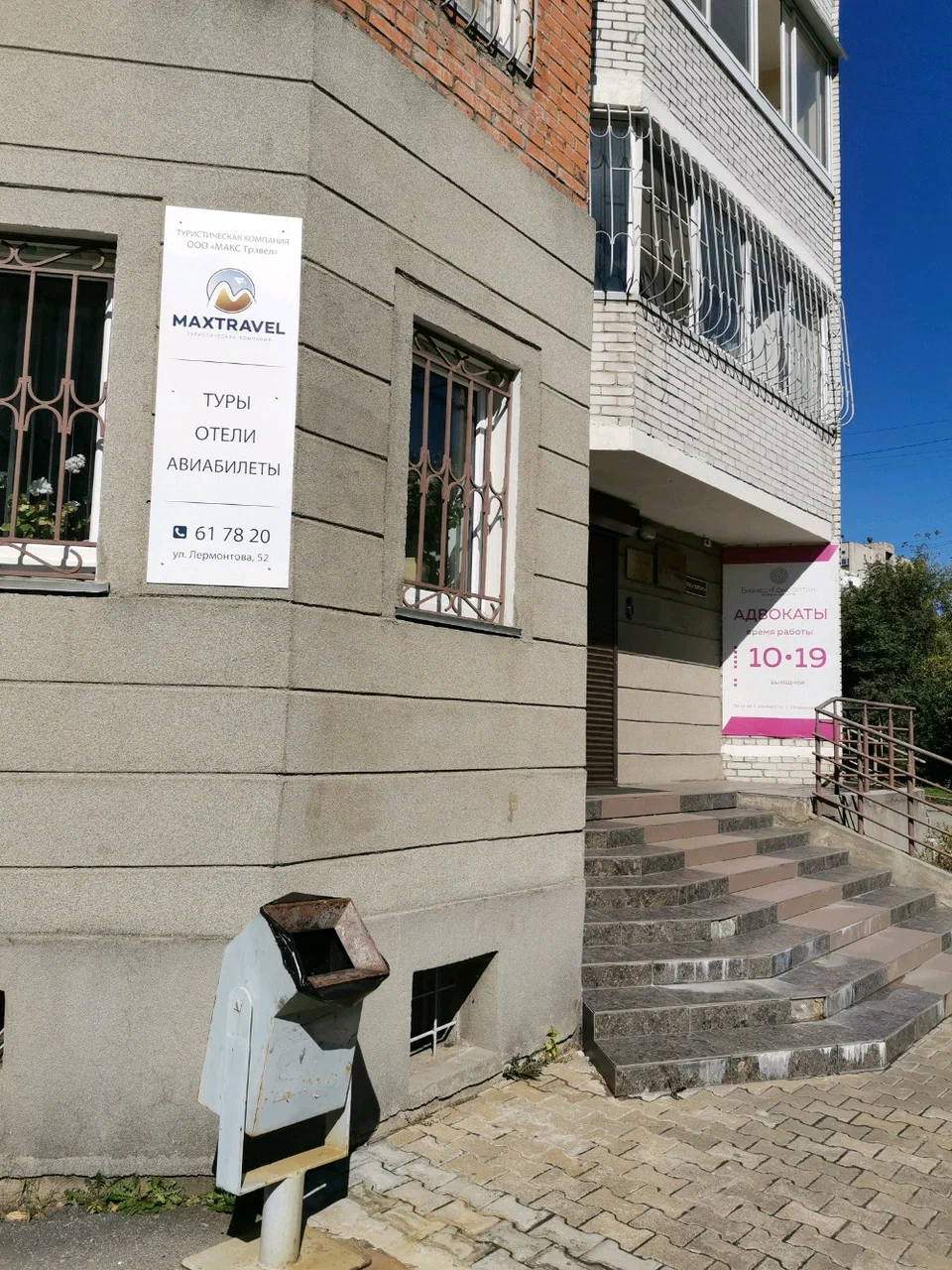 Фото организации