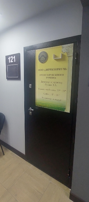 Фото организации