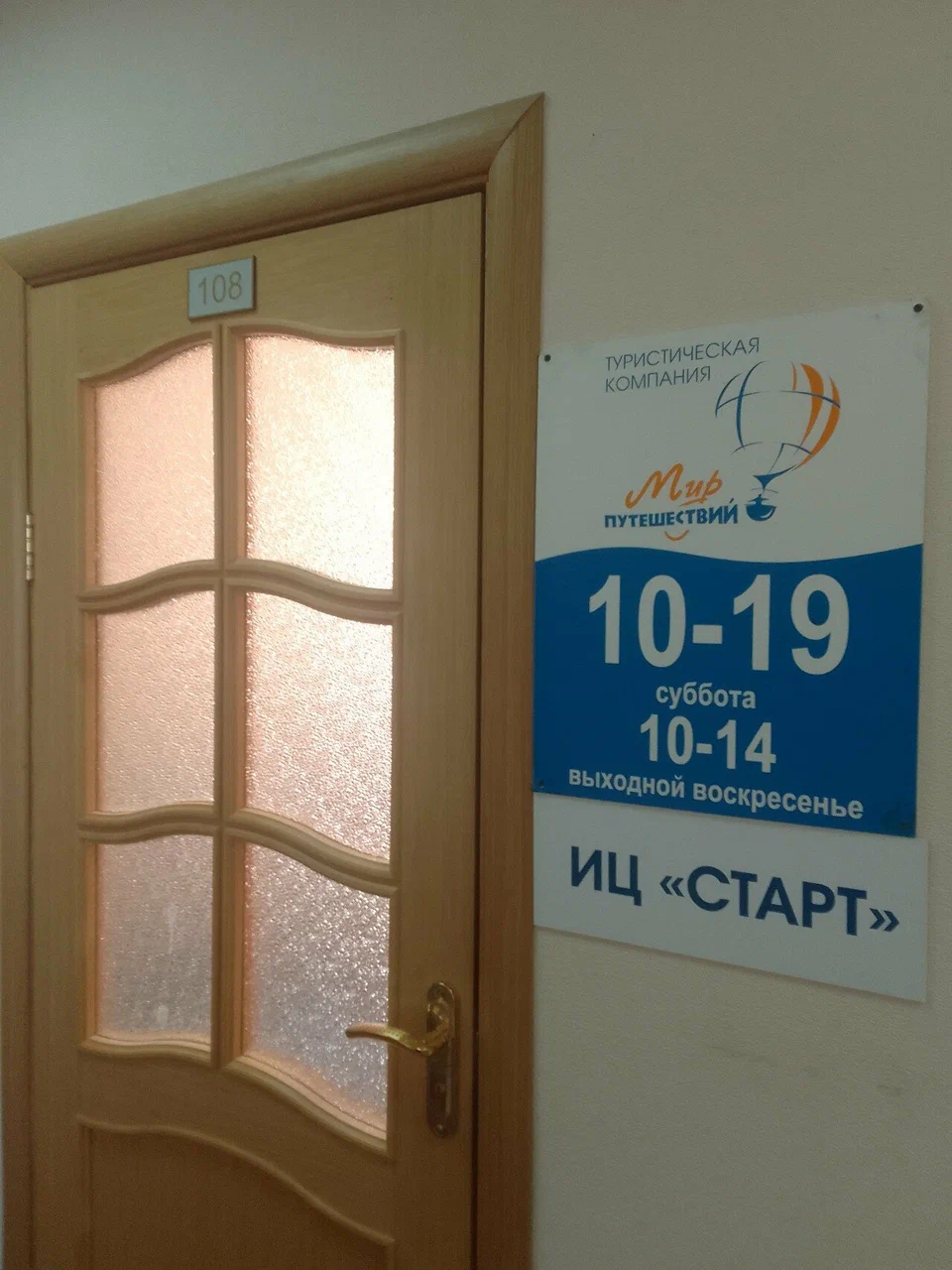 Фото организации