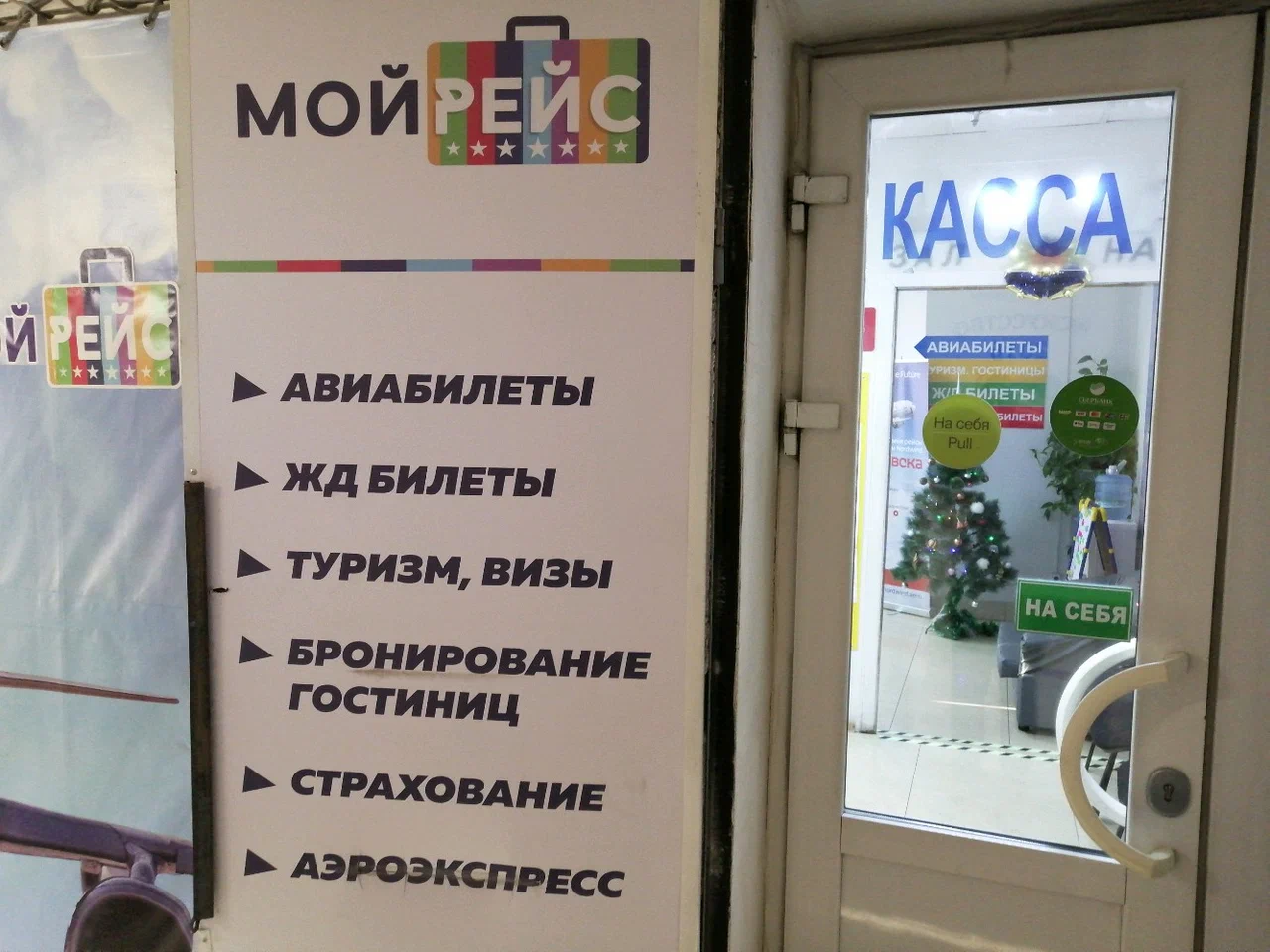 Фото организации