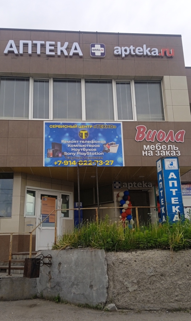 Фото организации