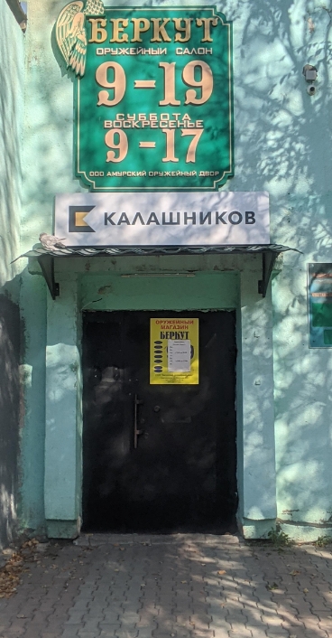 Фото организации