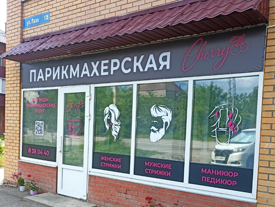 Фото организации