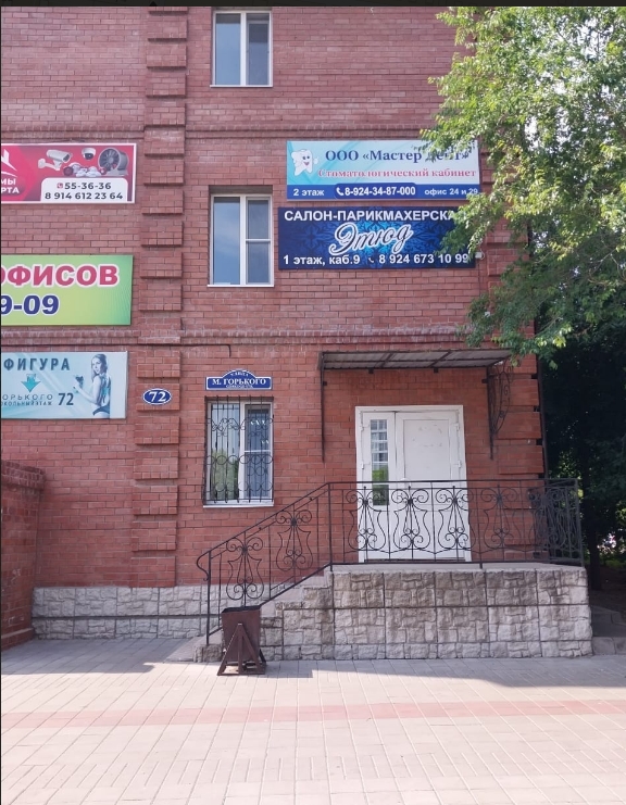 Фото организации