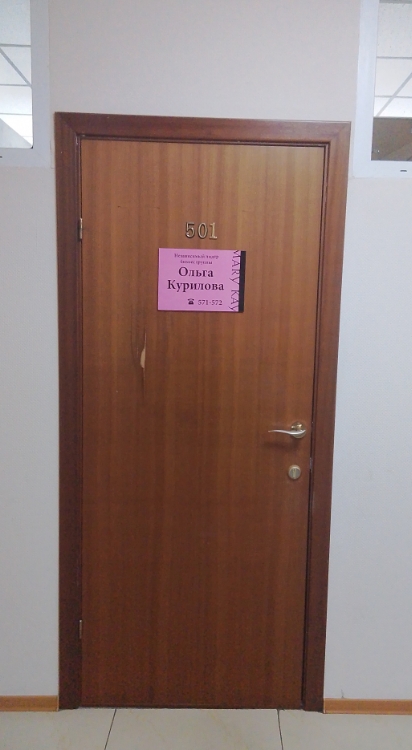 Фото организации