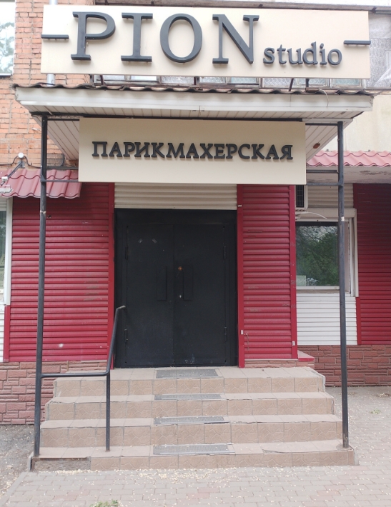 Фото организации