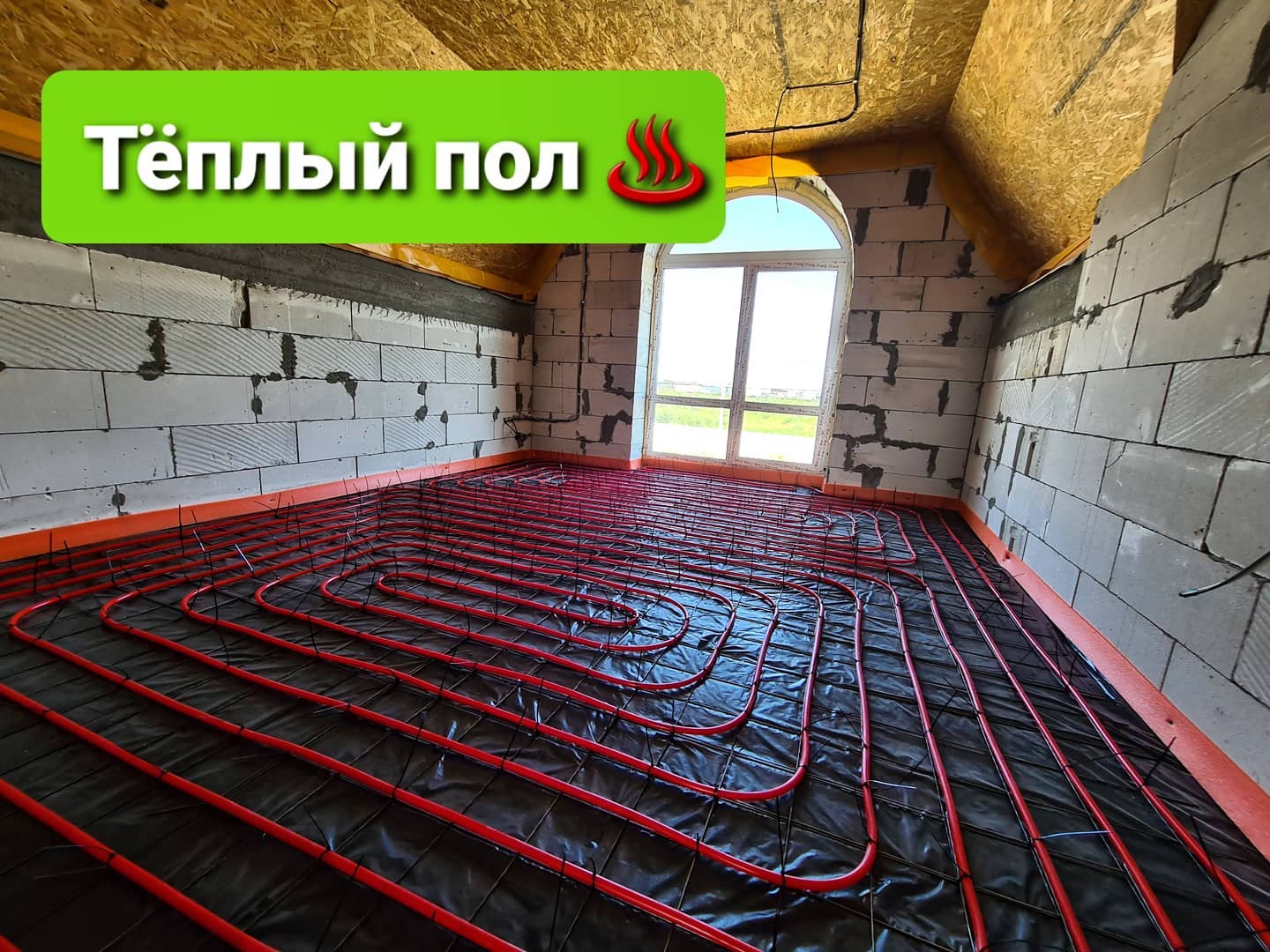 Тёплый пол под ключ