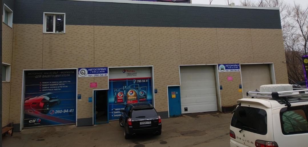 Фото организации