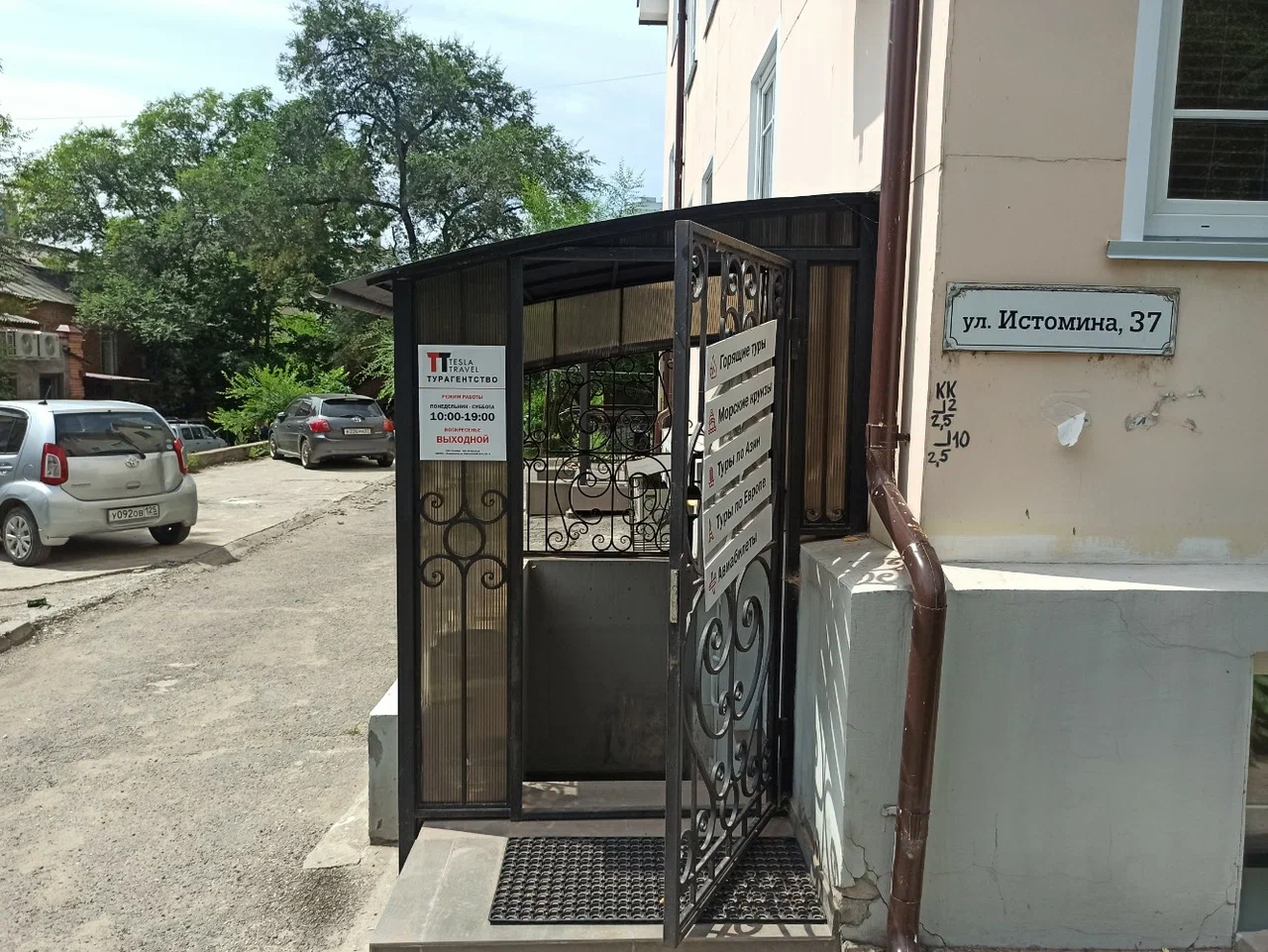 Фото организации